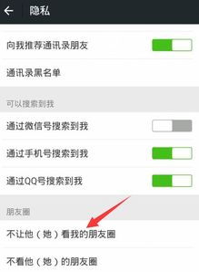 微信朋友圈看不到的情况