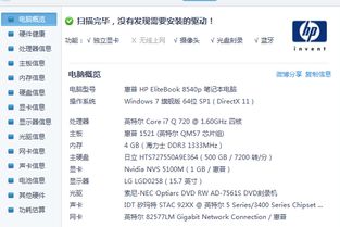 电脑价格评估