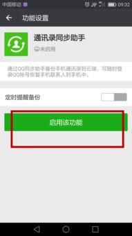 微信通讯录安全助手在哪