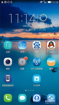 锁手机软件