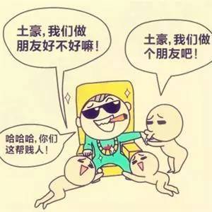 土豪这个网络新词有哪些