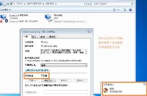 电脑DNS服务器