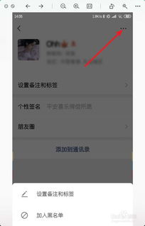 微信怎么设置群内禁言功