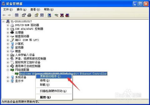 网卡驱动卸载后该怎么解
