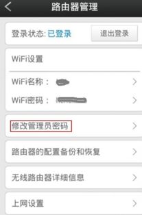 家庭网络改名