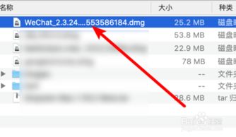 微信Mac版怎么下载 官方正
