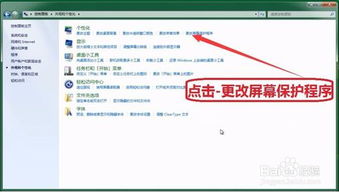 如何取消电脑屏保？多种