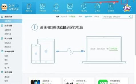 手机系统升级出错