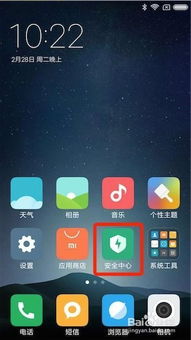 模拟小米系统
