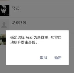 微信群转让群主该怎么操