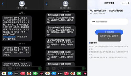 微信超频