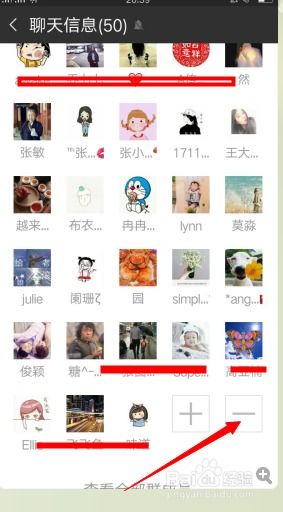 微信群能一键解散吗 微信