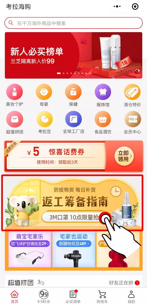 B2C渠道是什么购买渠道有