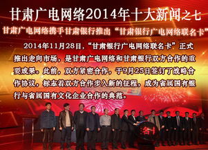 甘肃广电网络的24小时热线