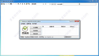 什么是电脑内录 如何在电