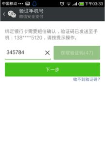 微信没绑卡忘支付密码该