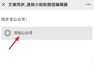 微信公众号授权管理、转