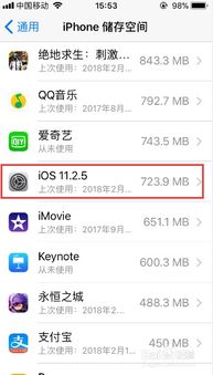 苹果手机怎么删除系统安