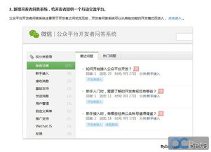 微信公众号注册和认证到