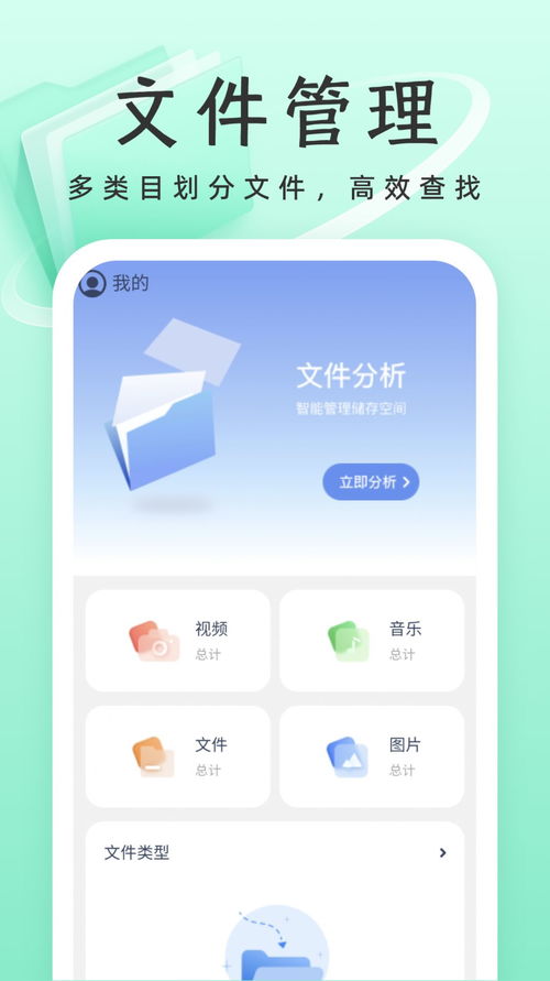 卫士软件
