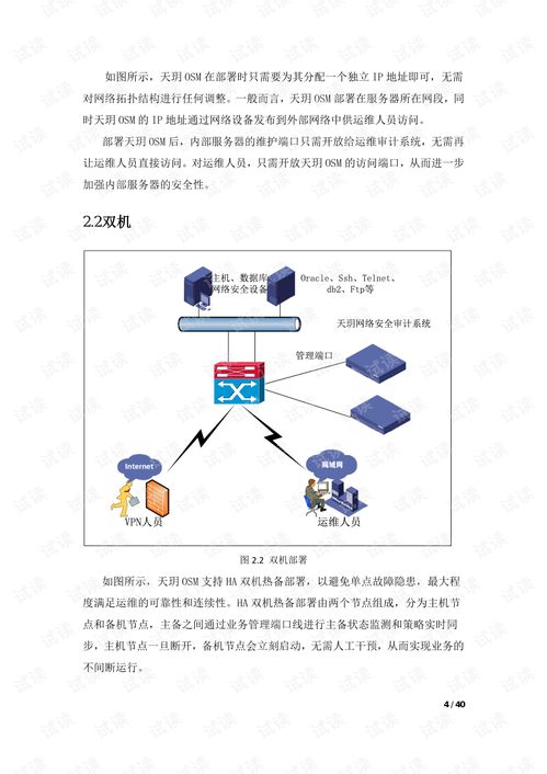 天玥相关产品的管理、使