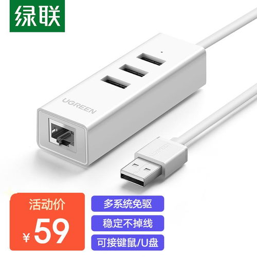苹果电脑USB接口相关问题
