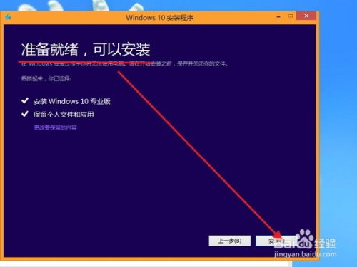 怎样升级手机系统到最新