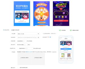 京东会员系统