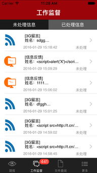 哪里可以下载正规的云监