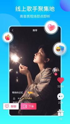 音乐社交APP安卓版有哪些