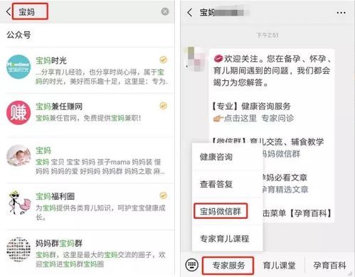 微信如何精准引流