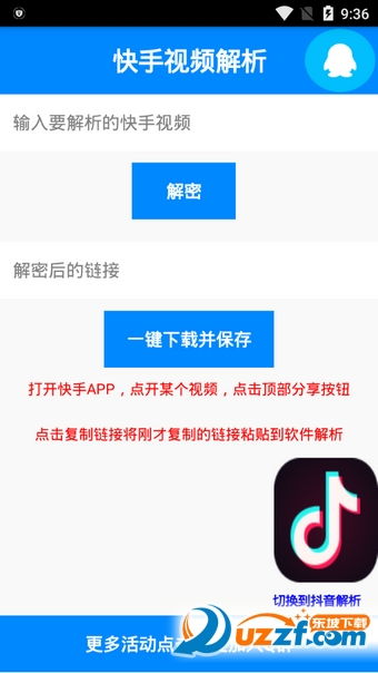 快手剪辑视频用什么软件