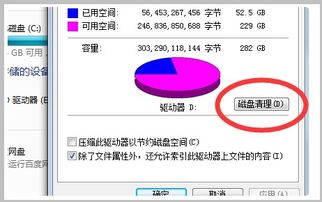 电脑D盘空间不足或变红该