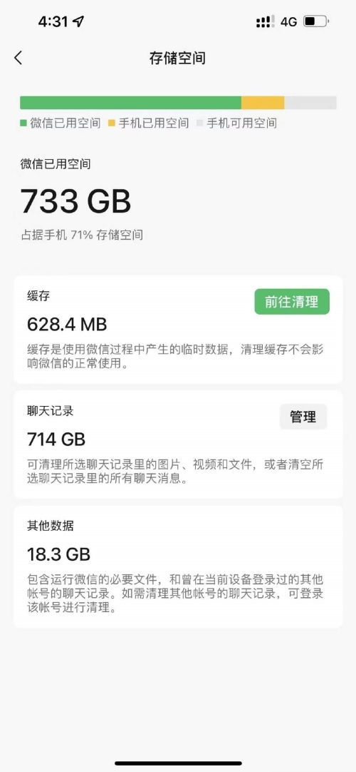 微信聊天记录怎么导出到