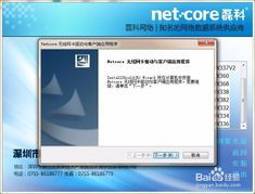 台式电脑无线网卡驱动该