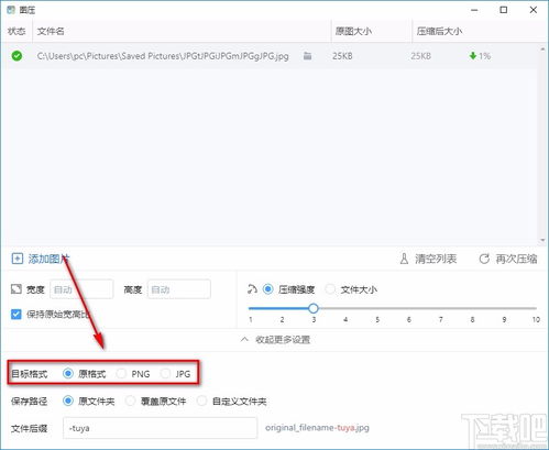 有哪些实用的免费图片压