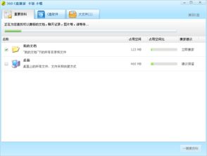 电脑C盘满了怎么迁移软件