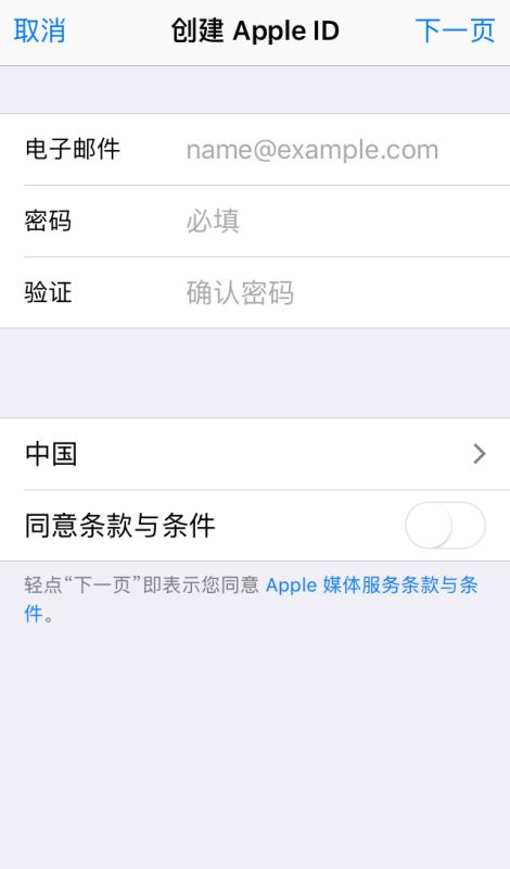 苹果手机怎么下载付费软