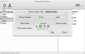 哪款苹果系统清理软件好