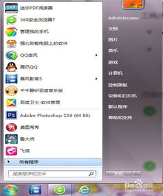 如何彻底卸载电脑与手机