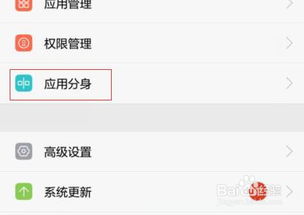 荣耀手机如何设置微信双开？