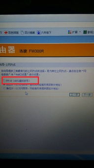 路由器网关一直显示正在