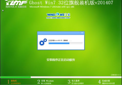硬盘安装系统步骤
