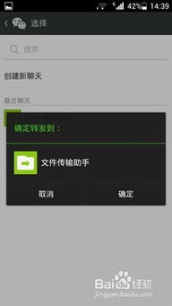 微信存储的文件在哪里