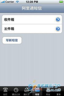 网络电话怎么发信息